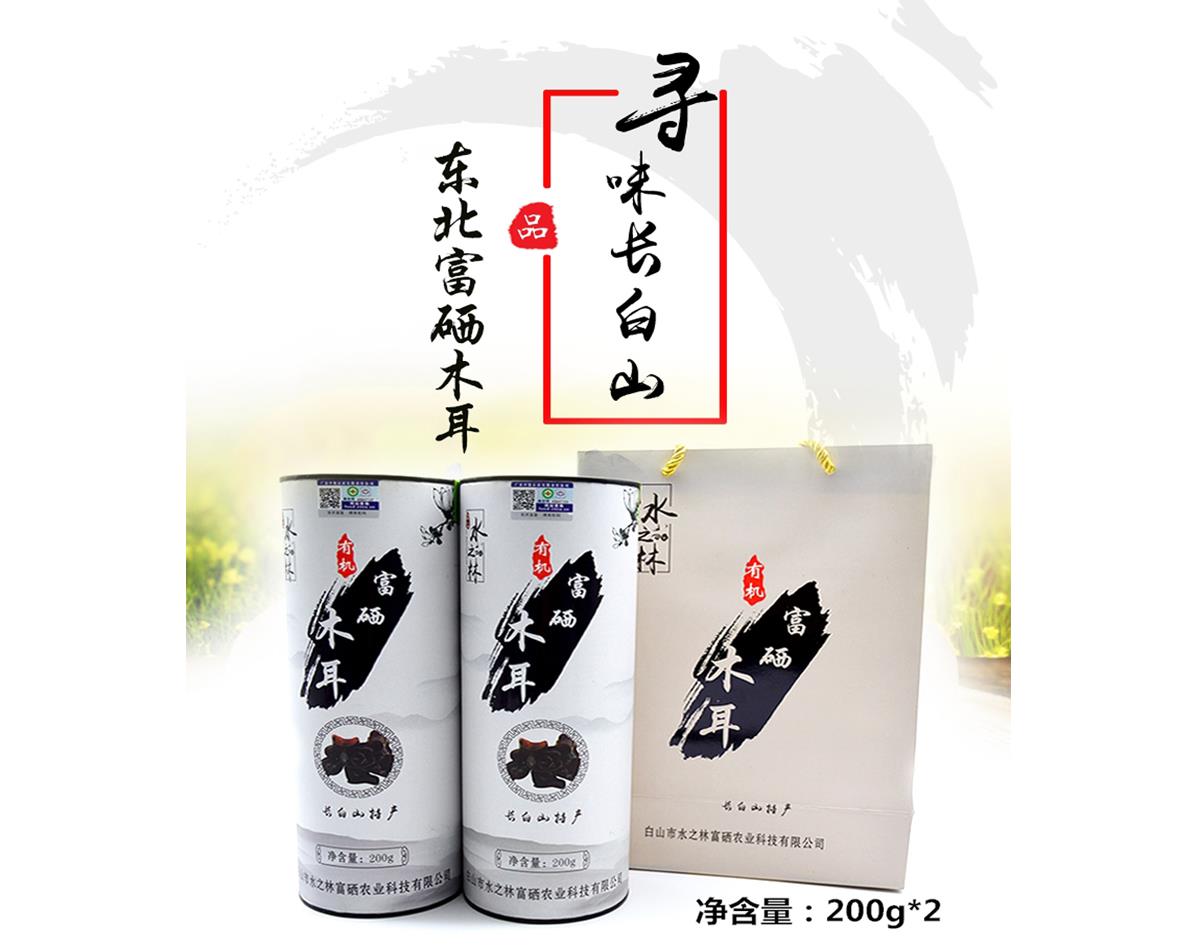有机富硒木耳200g*2