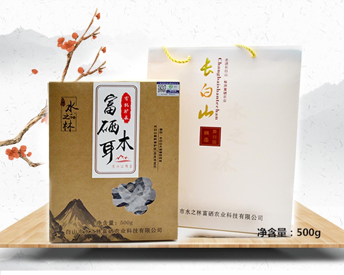 有机富硒木耳500g