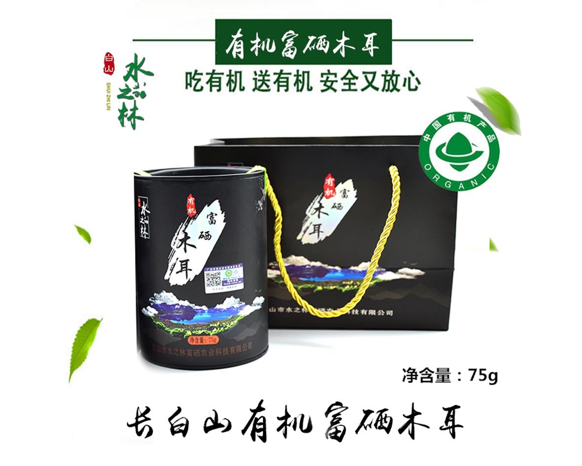 有机富硒木耳75g