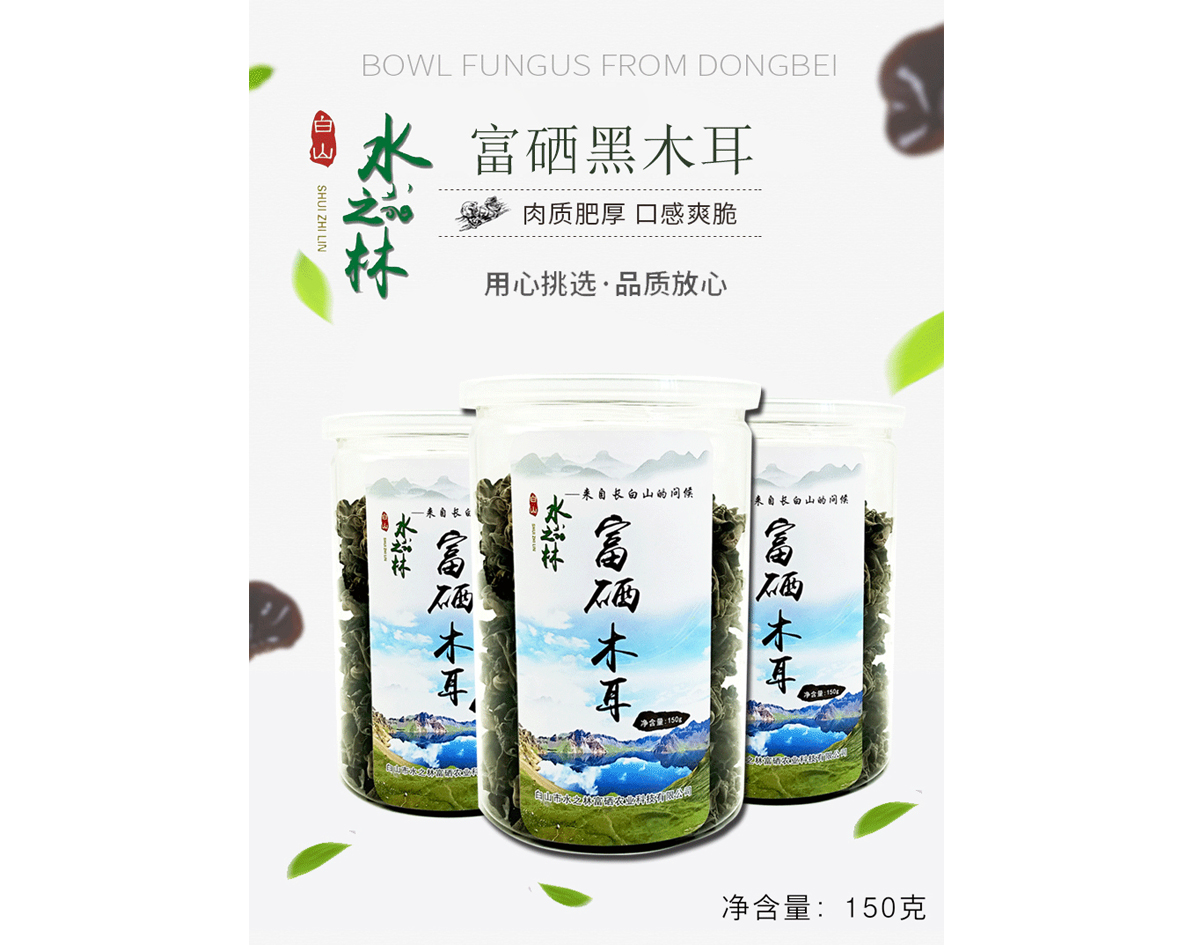 富硒木耳150g