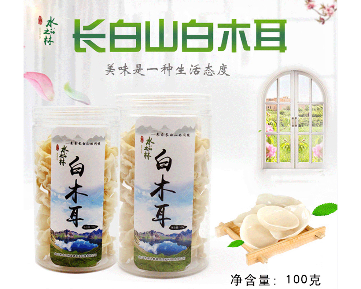 白木耳100g