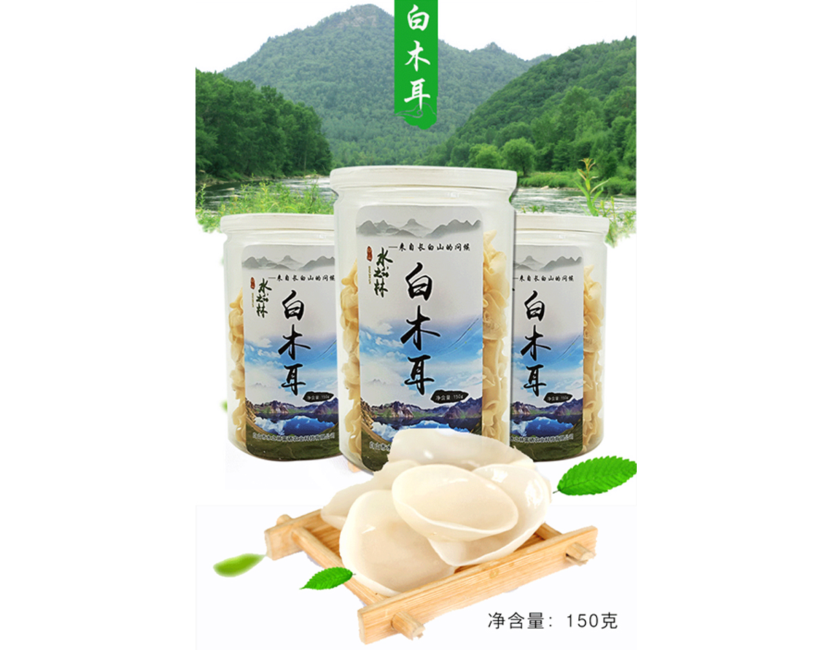 白木耳150g
