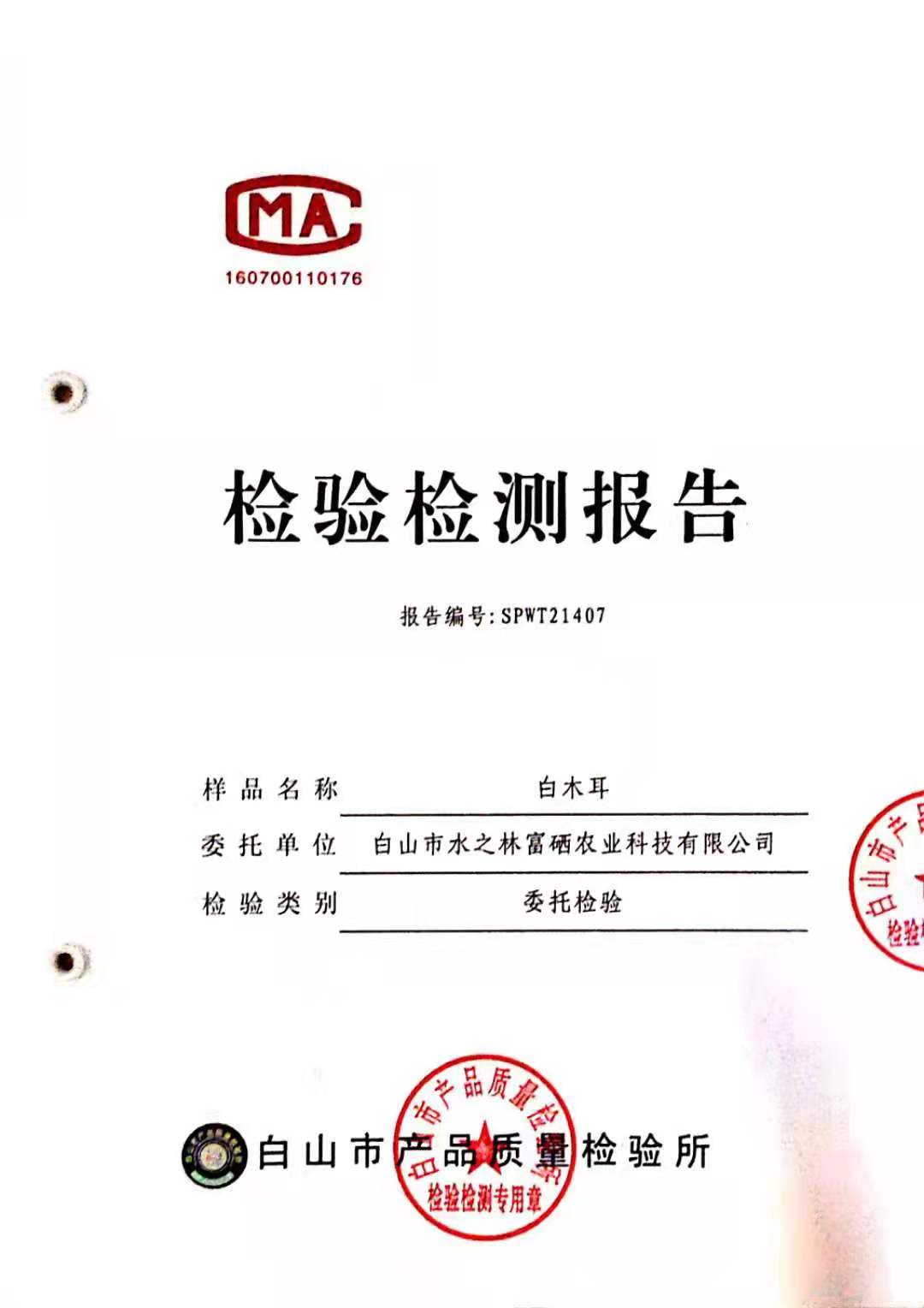 水之林富硒农业️--做木耳我们是认真的！