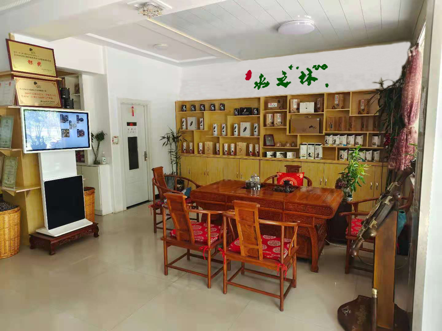 走进水之林富硒农业（江北店）