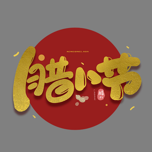 豆谷为粥驱严寒 常食木耳暖心间