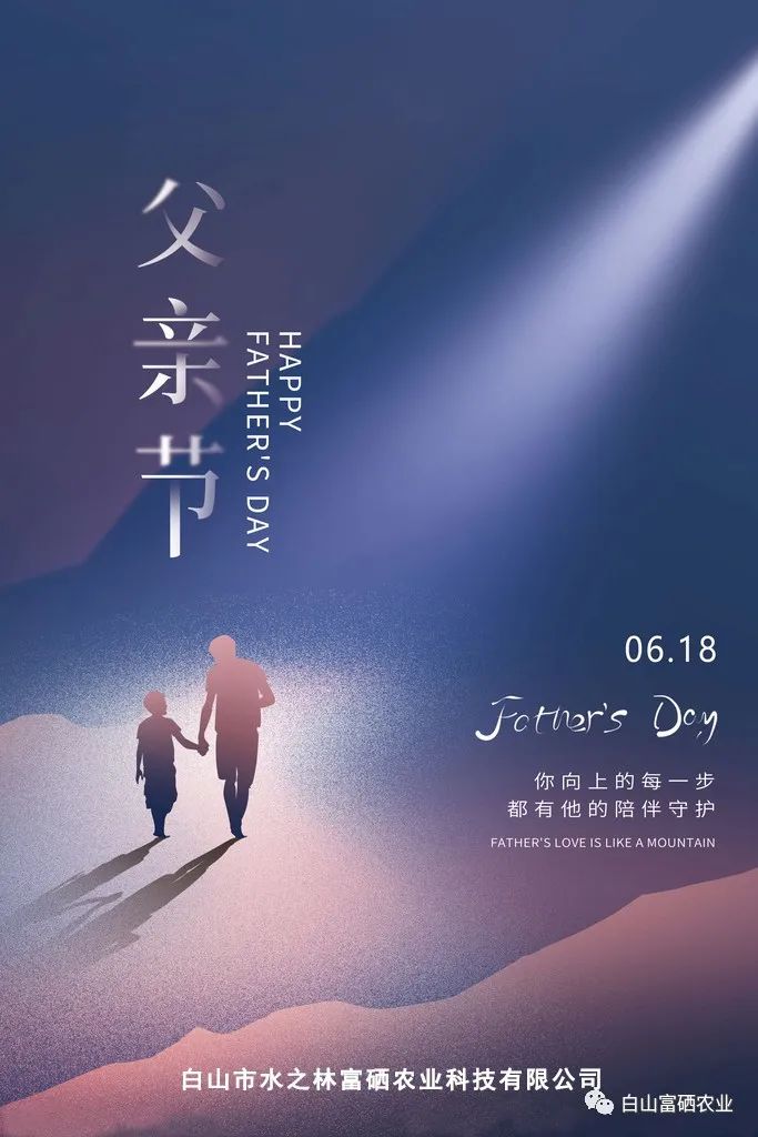 父亲节 丨 纵使时光飞逝 唯有父爱永恒