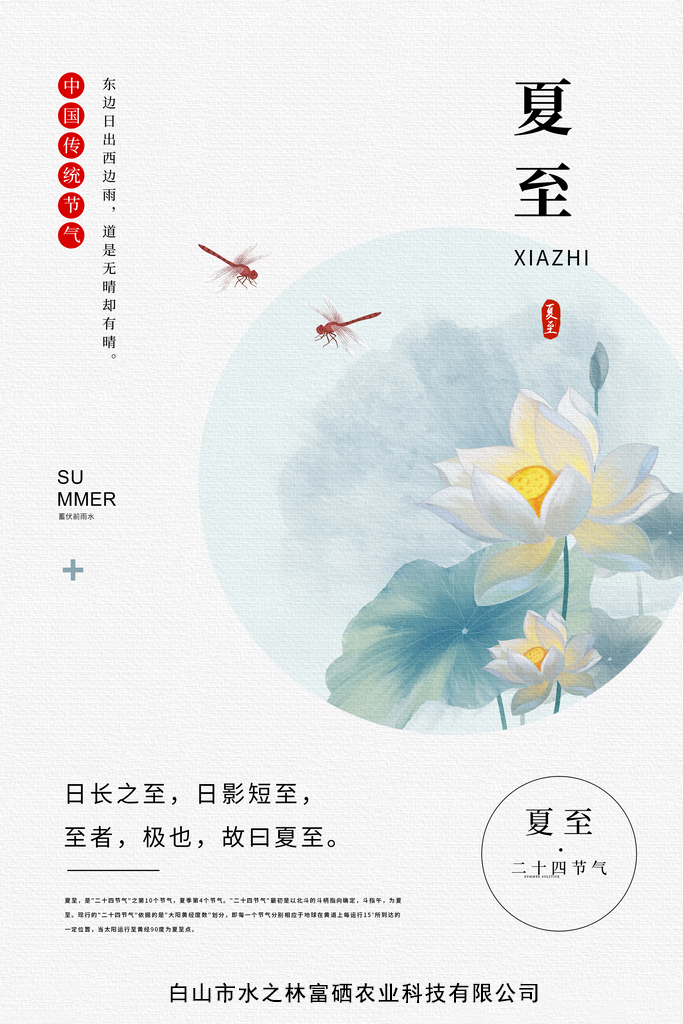 夏至 丨 时夏方长  盛夏将至
