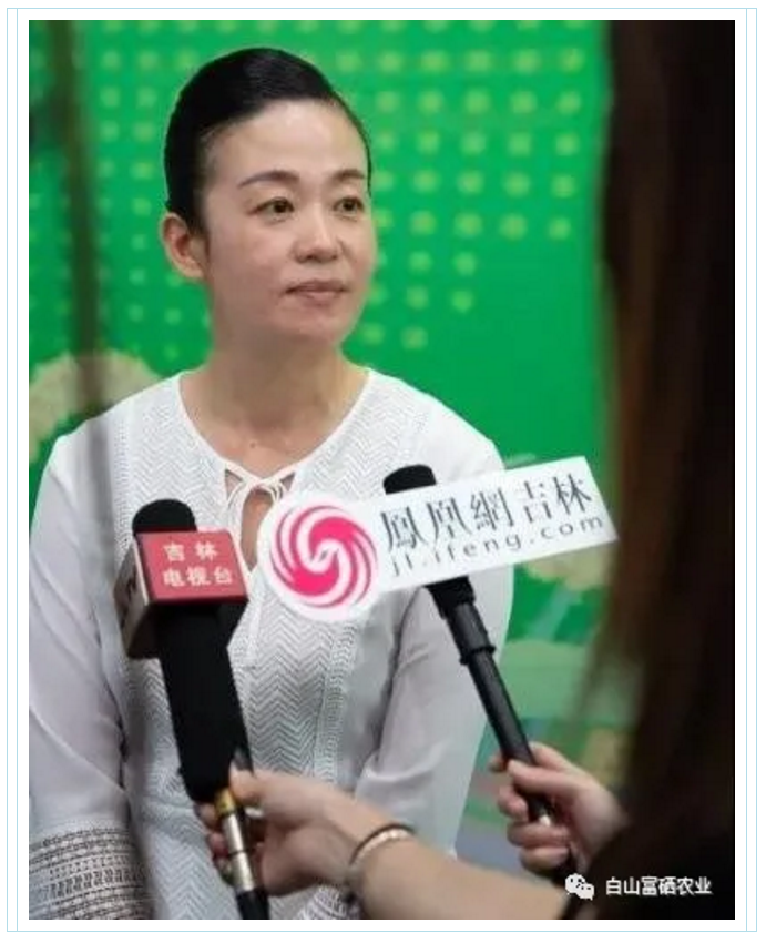 水之林富硒农业荣获“吉林长白山黑木耳”区域公用品牌，闪耀第十九届农博会！(图5)
