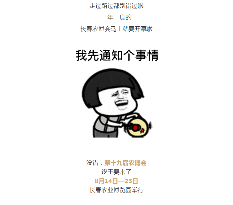 2020年长春农博会--水之林富硒农业参展(图3)
