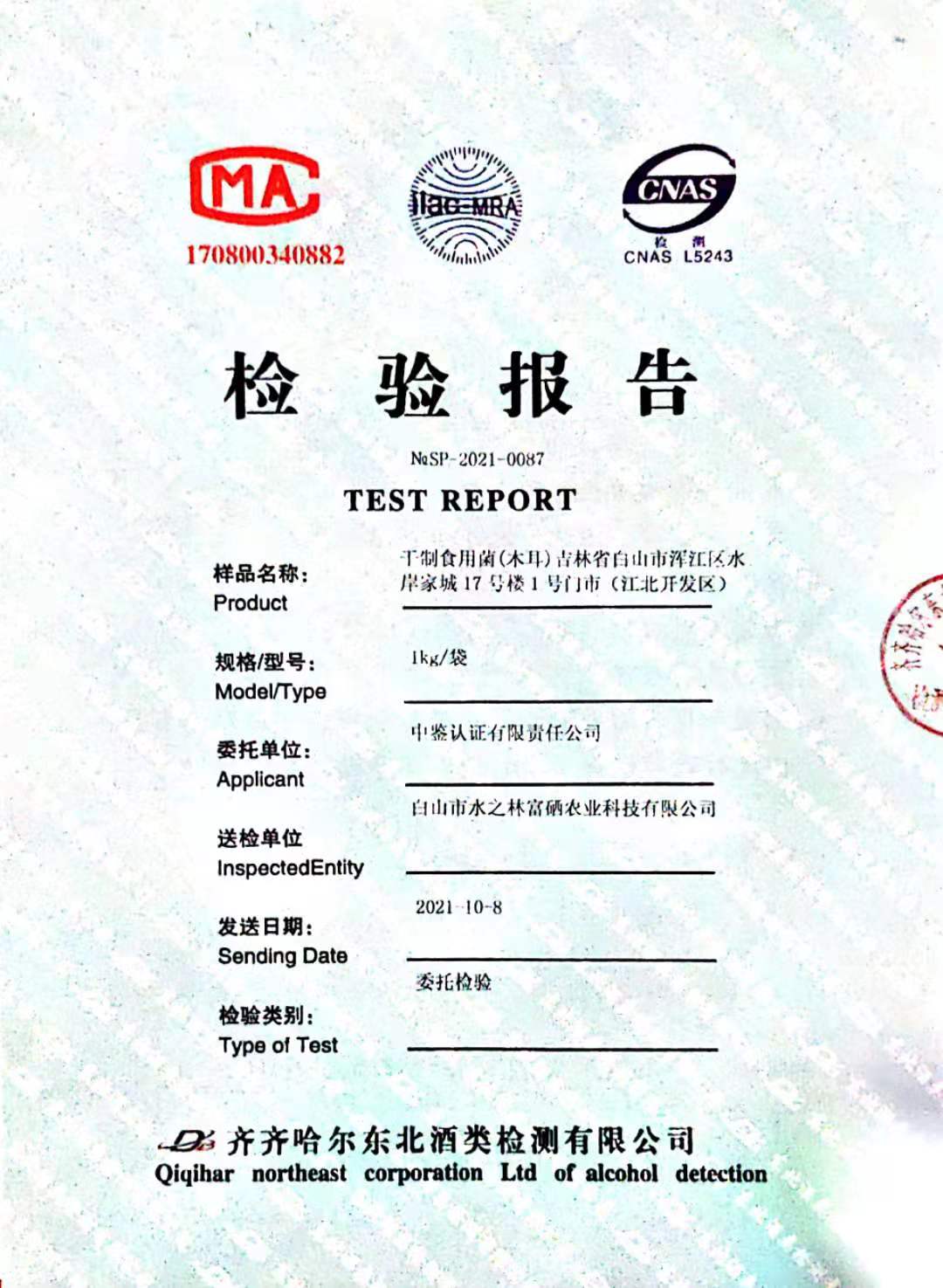 水之林富硒农业️--做木耳我们是认真的！(图9)