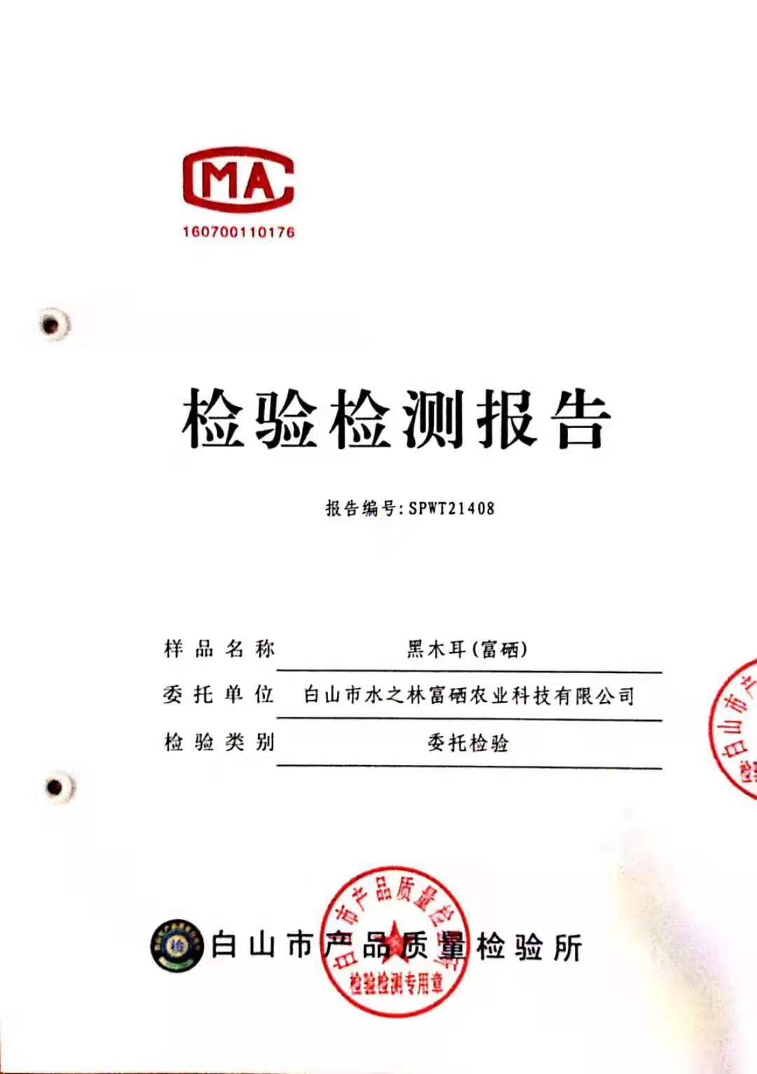 水之林富硒农业️--做木耳我们是认真的！(图3)