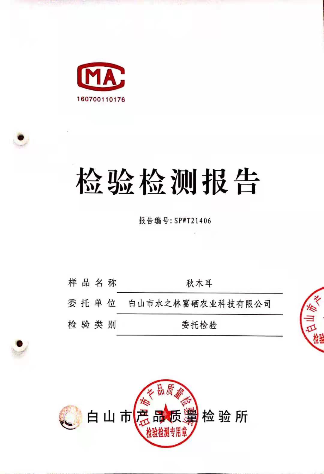 水之林富硒农业️--做木耳我们是认真的！(图4)