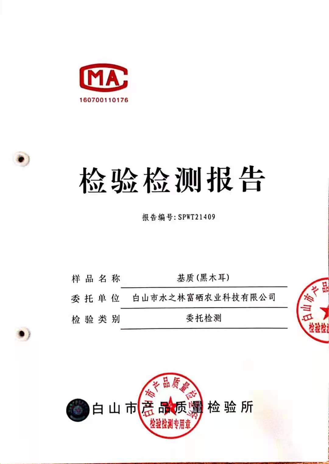 水之林富硒农业️--做木耳我们是认真的！(图6)