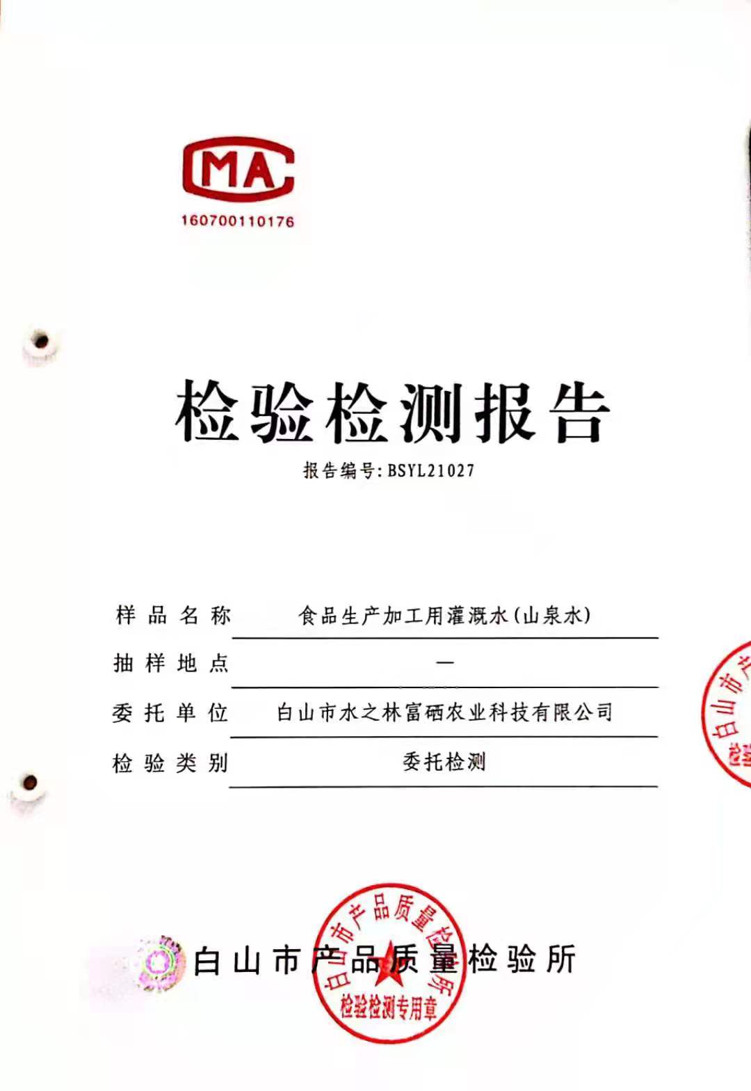 水之林富硒农业️--做木耳我们是认真的！(图7)