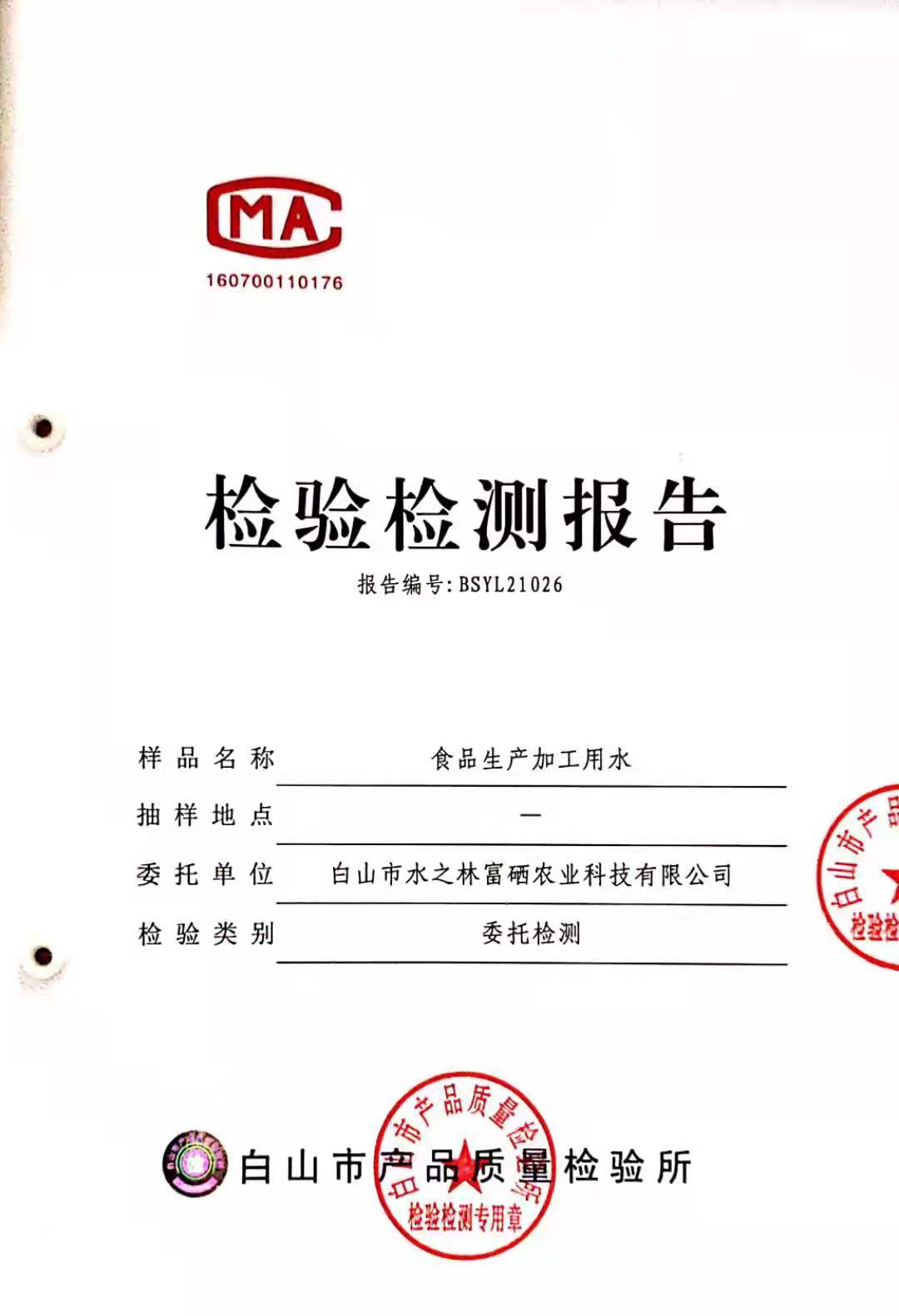水之林富硒农业️--做木耳我们是认真的！(图8)