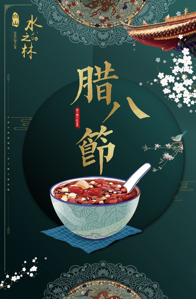 豆谷为粥驱严寒 常食木耳暖心间(图1)