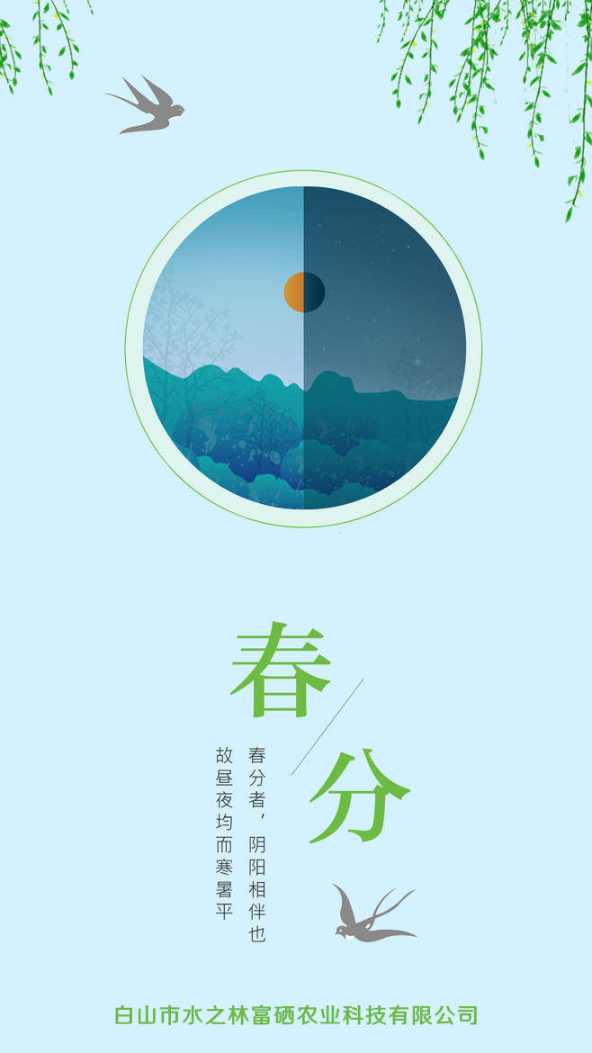 风雷送暖入中春，桃柳着装日日新