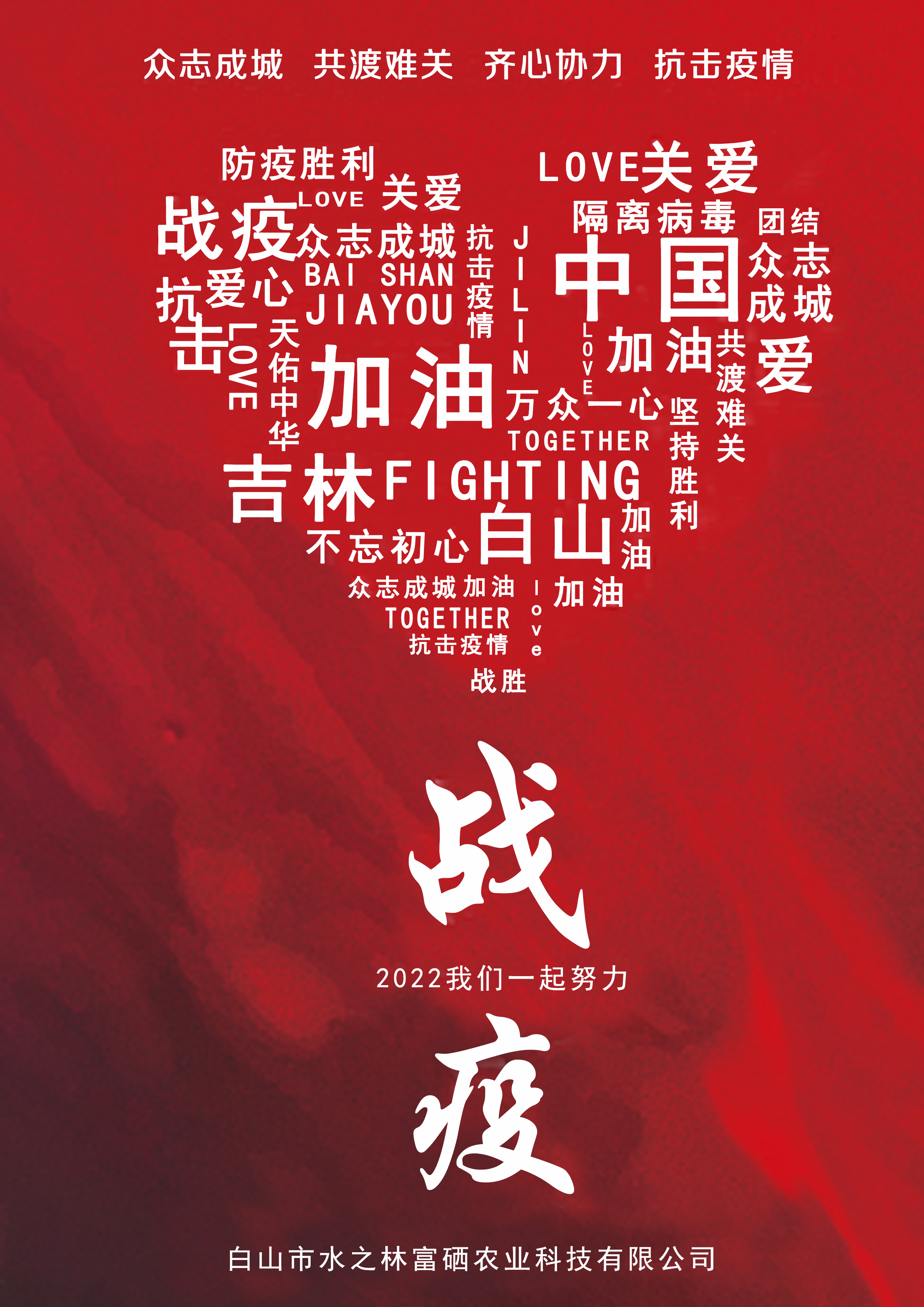 疫情终会过去 静候春暖花开