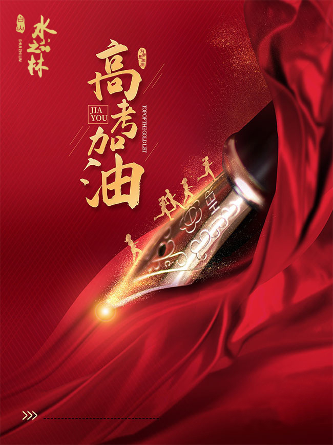 同是寒窗苦读   怎愿甘拜下风(图1)