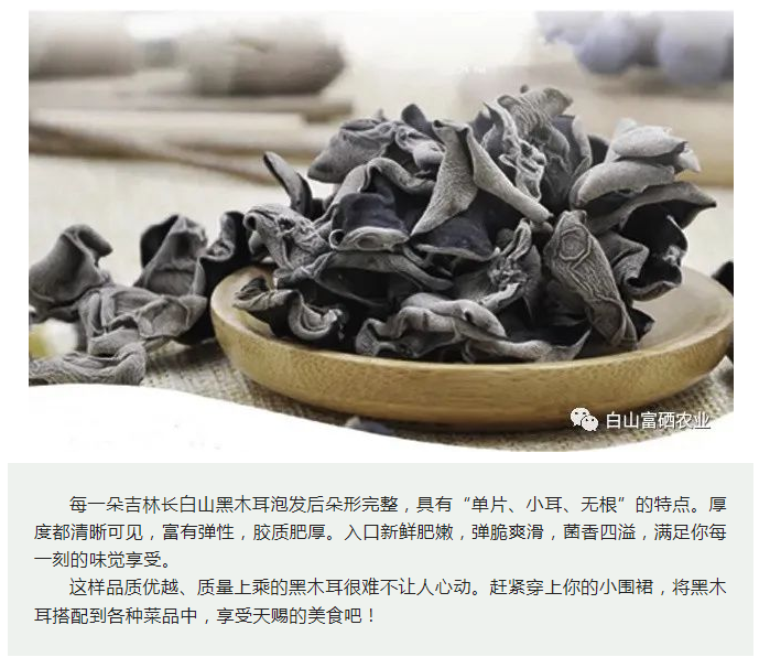 你知道喝矿泉水长大的黑木耳，最终会长成什么样子吗？(图3)