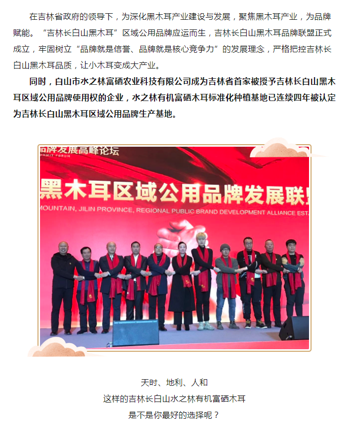 对方拍了拍“你”，并送你一份黑木耳选购指南(图4)