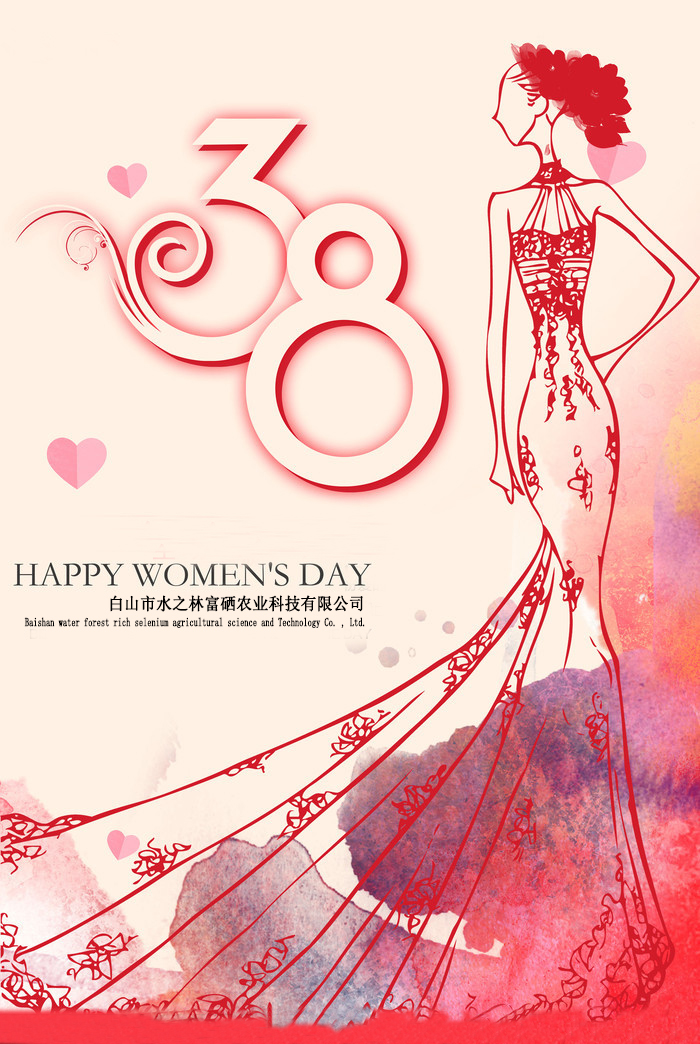  三·八 丨 国际劳动妇女节(图1)