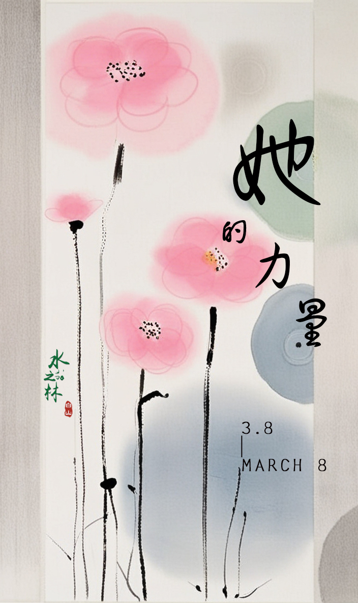 芳华悦己，自在逐光