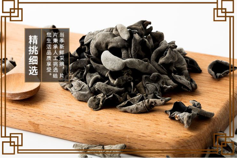 山林珍味，东北木耳(图1)